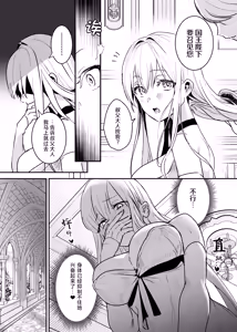 Page 12 of Oujo Kanraku 2 | 王女陷落2 - preview thumbnail
