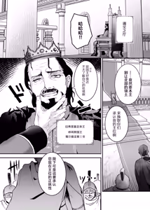 Page 13 of Oujo Kanraku 2 | 王女陷落2 - preview thumbnail