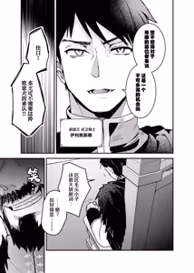 Page 14 of Oujo Kanraku 2 | 王女陷落2 - preview thumbnail