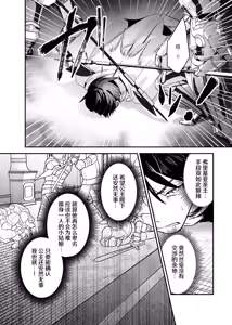 Page 15 of Oujo Kanraku 2 | 王女陷落2 - preview thumbnail
