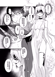 Page 17 of Oujo Kanraku 2 | 王女陷落2 - preview thumbnail