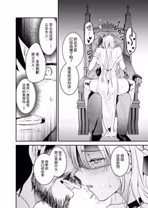 Page 21 of Oujo Kanraku 2 | 王女陷落2 - preview thumbnail