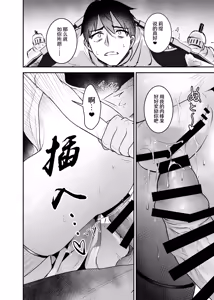 Page 23 of Oujo Kanraku 2 | 王女陷落2 - preview thumbnail