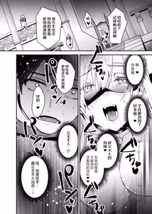 Page 25 of Oujo Kanraku 2 | 王女陷落2 - preview thumbnail