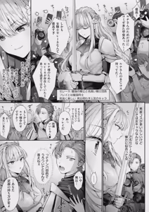 Page 105 of KING of the PARADISE + MelonBook 8P Booklet - preview thumbnail