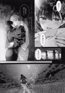 Page 159 of KING of the PARADISE + MelonBook 8P Booklet - preview thumbnail