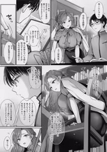 Page 181 of KING of the PARADISE + MelonBook 8P Booklet - preview thumbnail