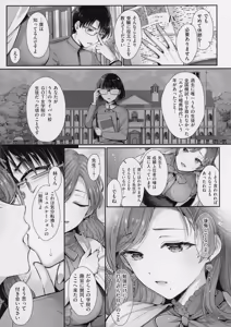 Page 182 of KING of the PARADISE + MelonBook 8P Booklet - preview thumbnail