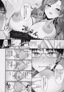 Page 187 of KING of the PARADISE + MelonBook 8P Booklet - preview thumbnail