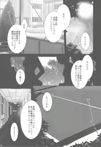 Page 5 of PILE EDGE LOVE INJECTION +PLUS - preview thumbnail