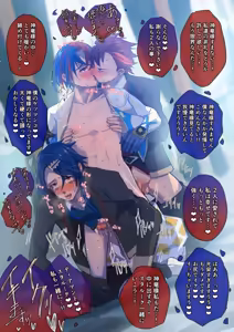 Page 9 of Higashino Gojuri Fire Emblem Engage bisexual set. - preview thumbnail