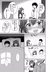 Page 12 of Doutei Daisuki Jogakusei-chan, Zetsurin Doutei ni Haiboku suru -Second Memory- - preview thumbnail
