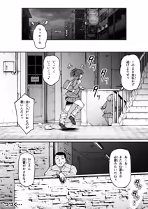 Page 18 of Gal to Oshioki Oji-san - preview thumbnail