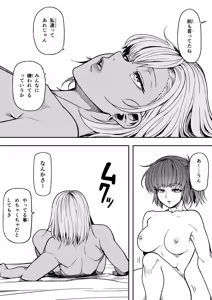 Page 38 of Gal to Oshioki Oji-san - preview thumbnail