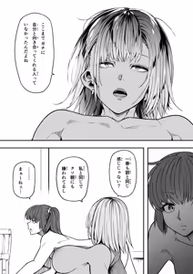 Page 39 of Gal to Oshioki Oji-san - preview thumbnail