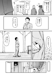 Page 5 of Gal to Oshioki Oji-san - preview thumbnail