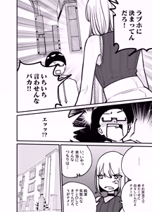 Page 14 of Chintotsu! ~DM de Okurarete Kita Chinpo ga Deka Sugite Omowazu Ofupako Shite Shimau Gal Influencer~ - preview thumbnail