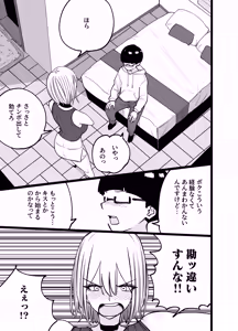 Page 15 of Chintotsu! ~DM de Okurarete Kita Chinpo ga Deka Sugite Omowazu Ofupako Shite Shimau Gal Influencer~ - preview thumbnail