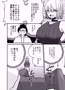 Page 17 of Chintotsu! ~DM de Okurarete Kita Chinpo ga Deka Sugite Omowazu Ofupako Shite Shimau Gal Influencer~ - preview thumbnail