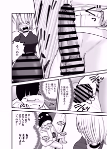 Page 19 of Chintotsu! ~DM de Okurarete Kita Chinpo ga Deka Sugite Omowazu Ofupako Shite Shimau Gal Influencer~ - preview thumbnail