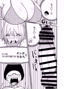Page 22 of Chintotsu! ~DM de Okurarete Kita Chinpo ga Deka Sugite Omowazu Ofupako Shite Shimau Gal Influencer~ - preview thumbnail