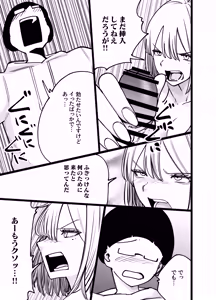Page 29 of Chintotsu! ~DM de Okurarete Kita Chinpo ga Deka Sugite Omowazu Ofupako Shite Shimau Gal Influencer~ - preview thumbnail