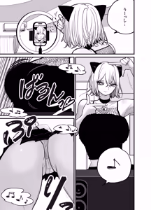 Page 3 of Chintotsu! ~DM de Okurarete Kita Chinpo ga Deka Sugite Omowazu Ofupako Shite Shimau Gal Influencer~ - preview thumbnail
