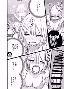 Page 36 of Chintotsu! ~DM de Okurarete Kita Chinpo ga Deka Sugite Omowazu Ofupako Shite Shimau Gal Influencer~ - preview thumbnail