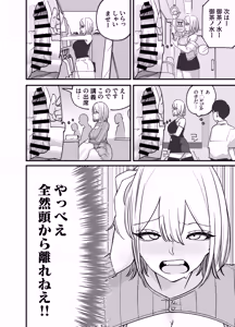 Page 8 of Chintotsu! ~DM de Okurarete Kita Chinpo ga Deka Sugite Omowazu Ofupako Shite Shimau Gal Influencer~ - preview thumbnail