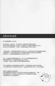 Page 31 of 墨虎君的特別懸賞 - preview thumbnail