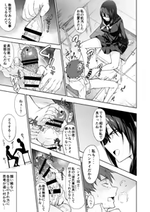 Page 8 of Tonari no Kyonyuu Dosukebe Jimiko ni Kounai Sex de Mechakucha ni Moteasobareru. - preview thumbnail