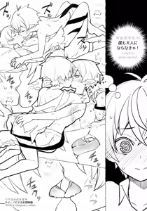 Page 10 of Sashaino Renshuu-chou - preview thumbnail