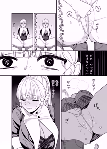 Page 26 of Kyuu Seijo - preview thumbnail