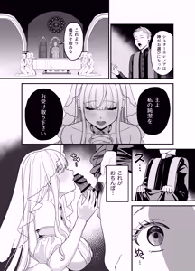 Page 41 of Kyuu Seijo - preview thumbnail