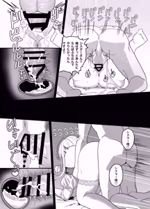 Page 57 of Kyuu Seijo - preview thumbnail
