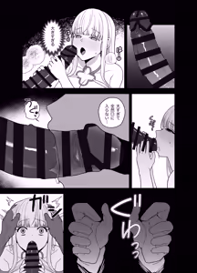 Page 63 of Kyuu Seijo - preview thumbnail