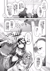 Page 28 of Tekka Haiboku Shokushu Marunomi Ishu Shussan Jigoku - preview thumbnail
