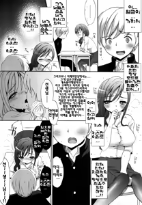 Page 148 of Ecchi na Koto Shiyo...♥ | 야한짓하자...♥ - preview thumbnail