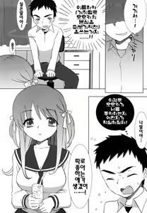 Page 207 of Ecchi na Koto Shiyo...♥ | 야한짓하자...♥ - preview thumbnail