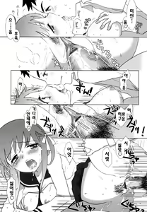 Page 218 of Ecchi na Koto Shiyo...♥ | 야한짓하자...♥ - preview thumbnail