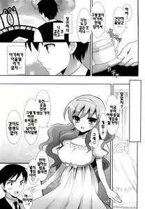Page 42 of Ecchi na Koto Shiyo...♥ | 야한짓하자...♥ - preview thumbnail