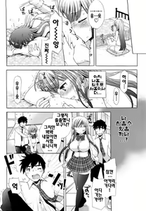 Page 57 of Ecchi na Koto Shiyo...♥ | 야한짓하자...♥ - preview thumbnail