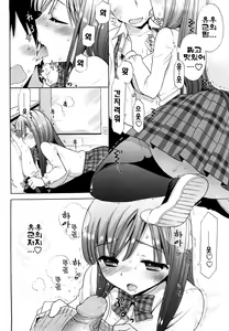 Page 59 of Ecchi na Koto Shiyo...♥ | 야한짓하자...♥ - preview thumbnail
