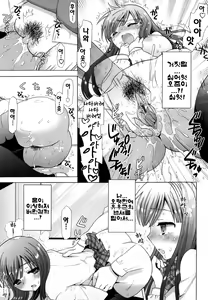 Page 66 of Ecchi na Koto Shiyo...♥ | 야한짓하자...♥ - preview thumbnail