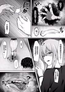 Page 47 of Holo Men no Gehin Hon 1 & 2 Matome - preview thumbnail