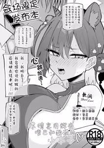 Kaguya no Okuchi to Oppai o Tannou suru Hon | 尽情享用辉夜嘴巴和欧派的小本子 — hentai manga cover on Fhentai