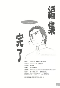 Page 18 of Nigou-san. Reigouki＋Kotonoshachuu.1 - preview thumbnail