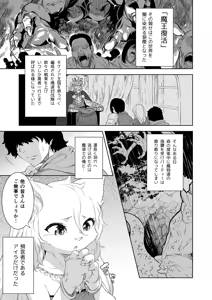 Page 3 of Renbyou no Tenkei - preview thumbnail
