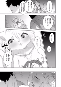 Page 5 of Renbyou no Tenkei - preview thumbnail
