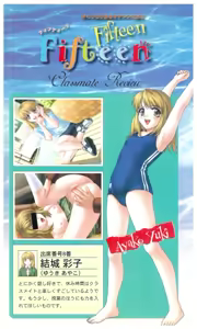 Page 4 of Fifteen 2st class - preview thumbnail